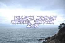 【杀虫公司】发布寨卡病毒防控知识 花蚊子在消杀之列