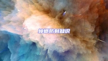 蟑螂防制知识