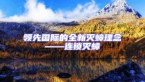 领先国际的全新灭蟑理念——连锁灭蟑